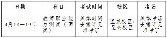 现将考试