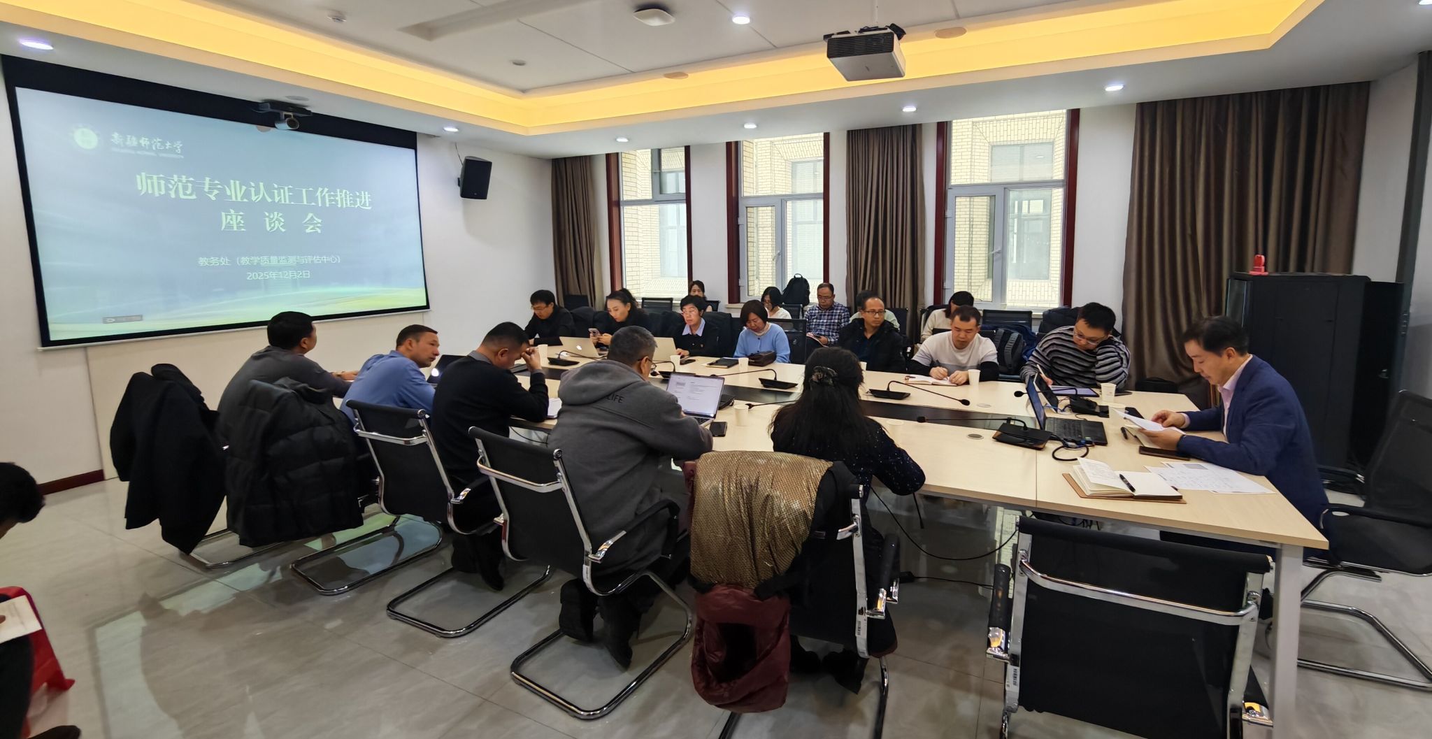 进一步推进师范类专业认证工作