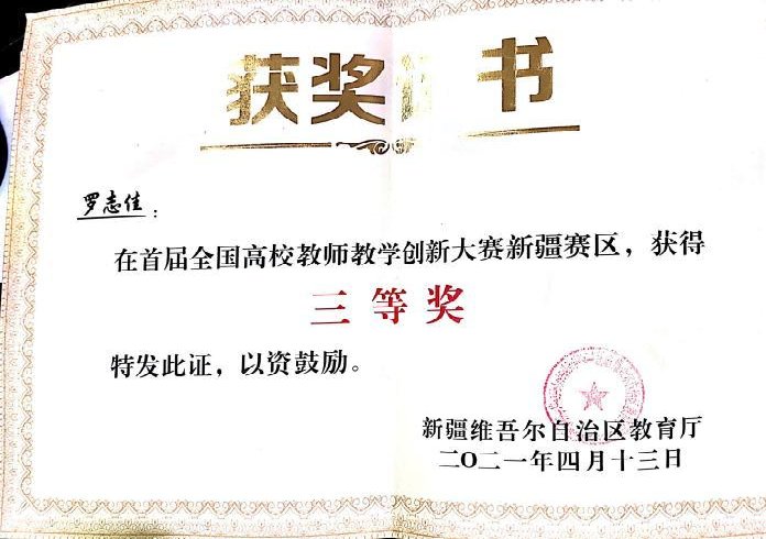 经过近20年实践积累和6年系统检验