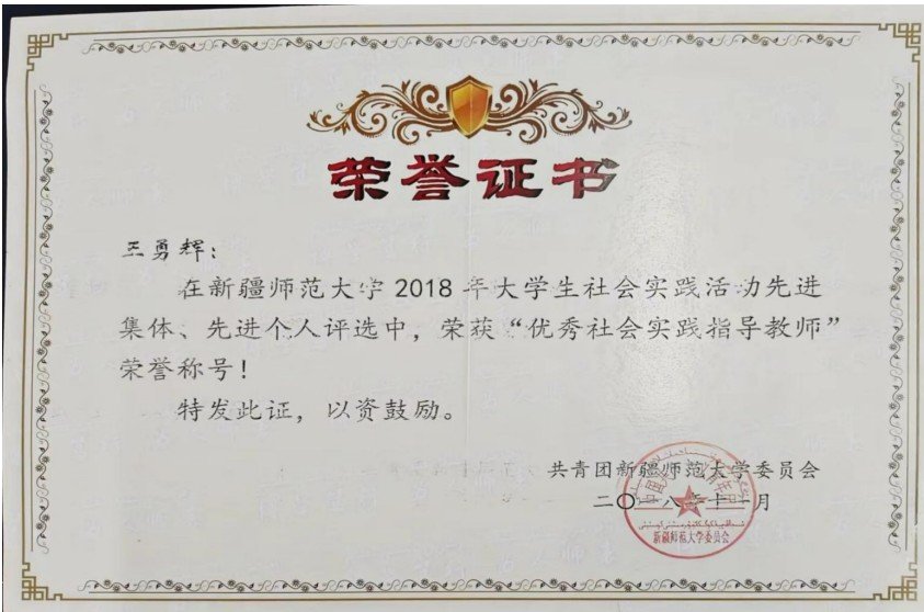 构建了“铸魂