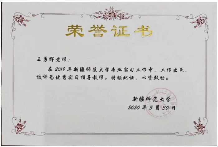 扎根”三位一体的边疆师范扎根型人才培