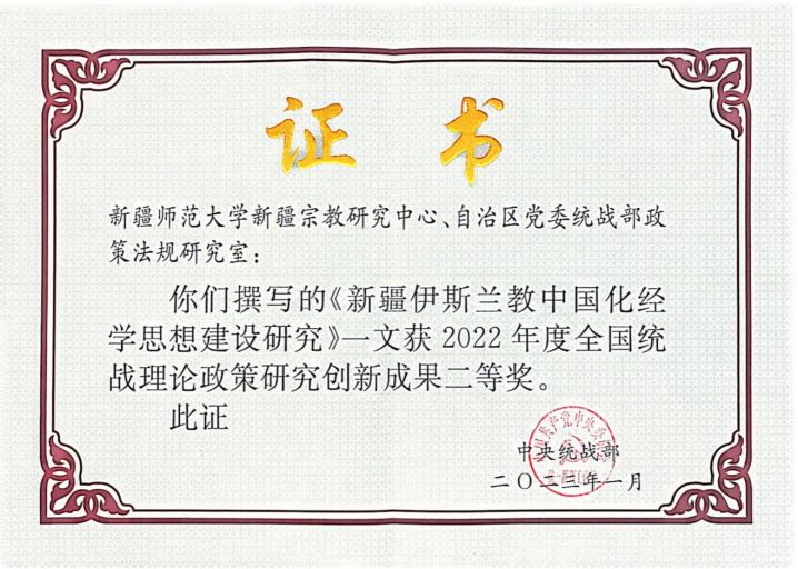培养以铸牢中华民族共同体意识为底色