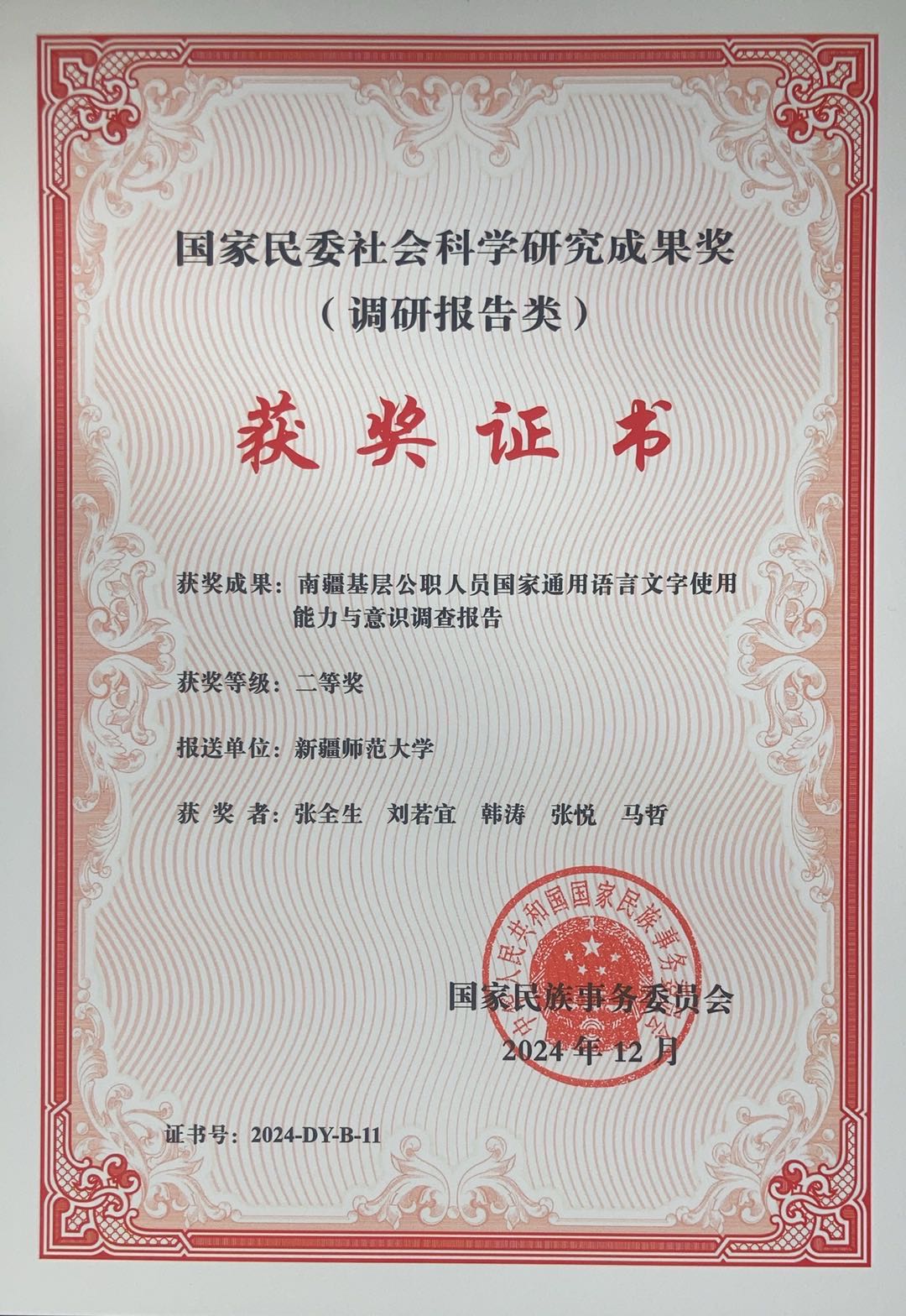 中小学”三级联动机制