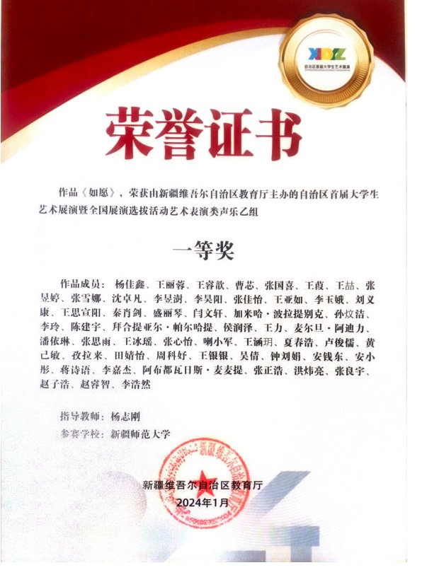 覆盖南北疆30余县1200余所中小学